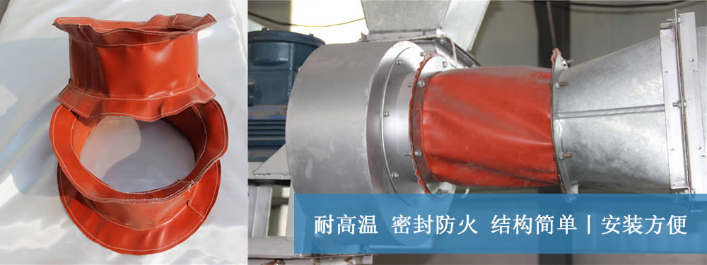 風(fēng)機軟連接,耐高溫軟連接,硅鈦軟連接,防火軟連接廠家——江蘇美潤廠家直銷！